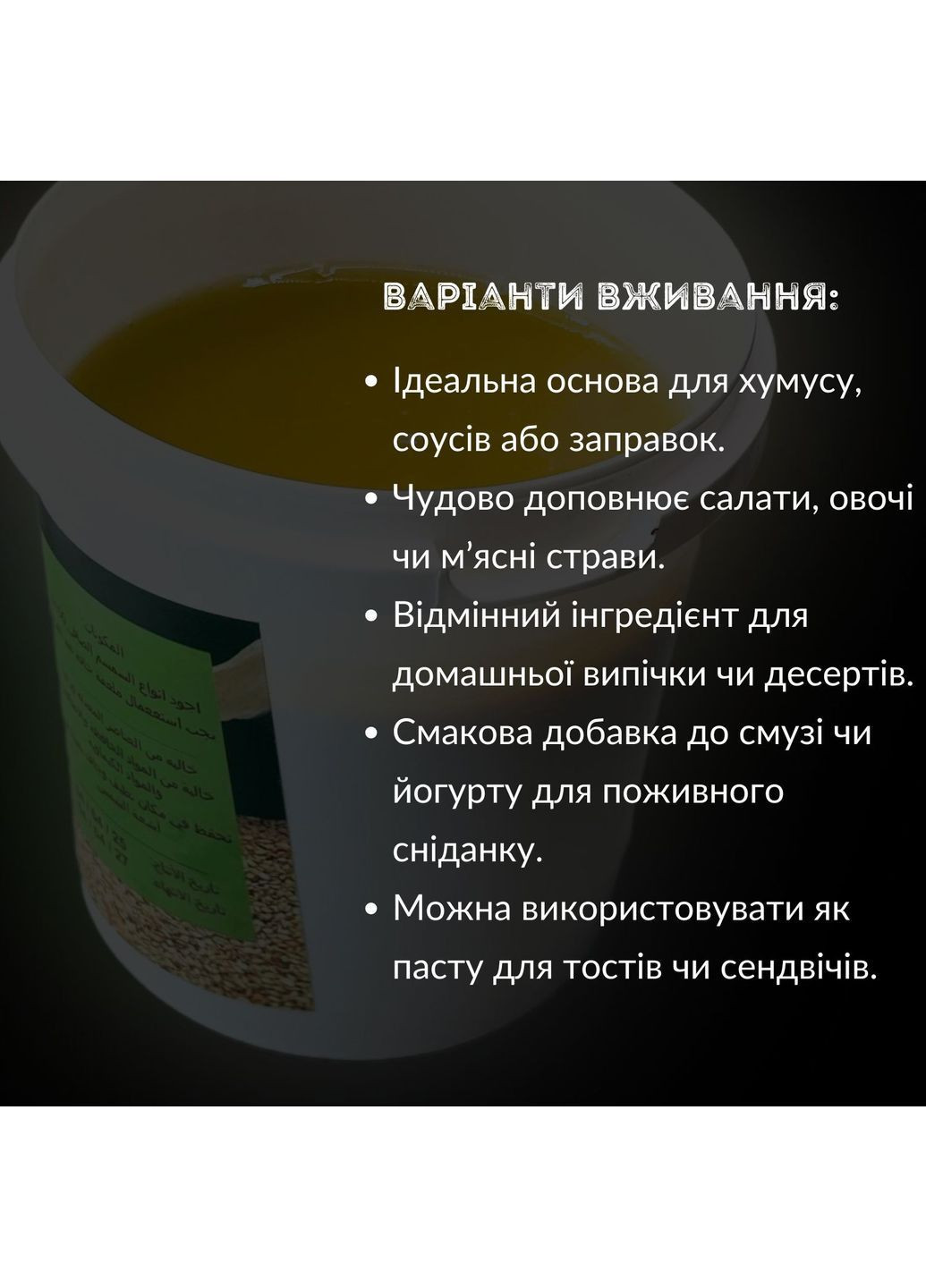 Натуральная Кунжутная Паста 500 г Al Aziz (Tahini-AlAz-500) No Brand (363331435)