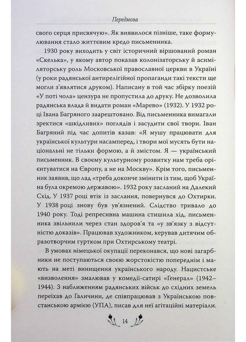 Тигроловы РМ (370074542)