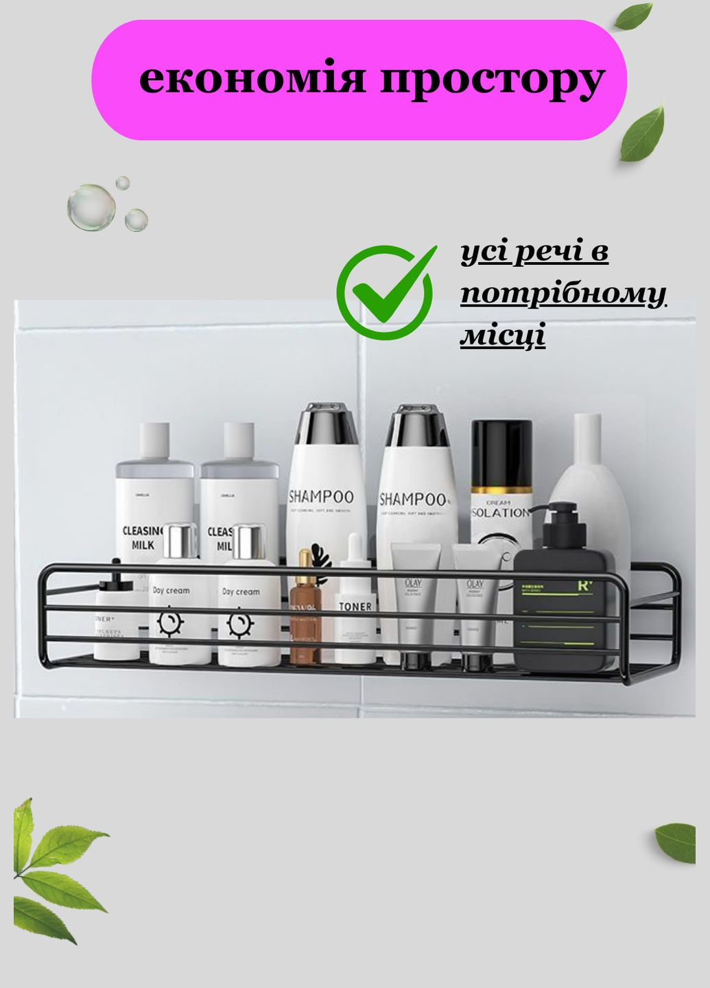 Универсальная настенная полка для ванной комнаты органайзер для кухни, душевой самоклеющий черный No Brand (329203474)