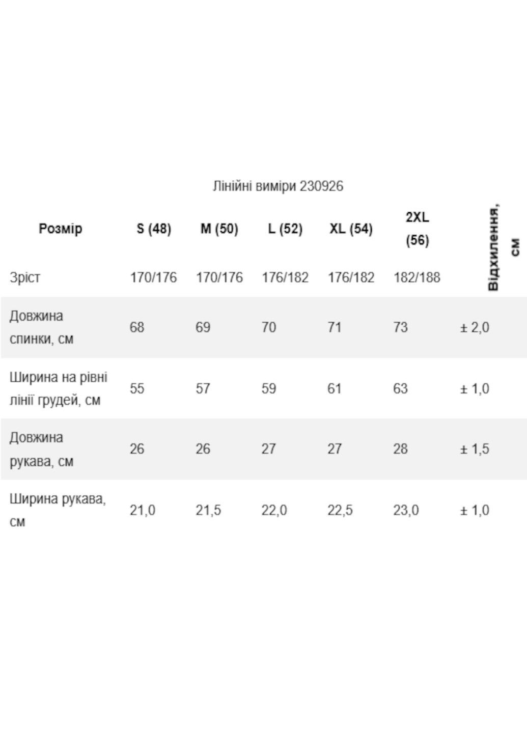 Світло-бежева футболка чоловіча з коротким рукавом Роза