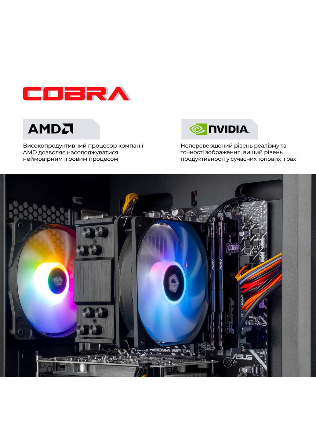 Персональный компьютер Advanced (A84F.32.S1.56.21273) Cobra (368631461)