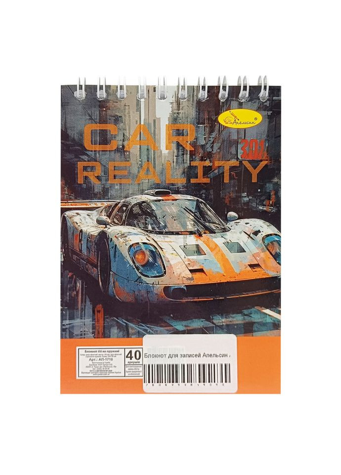 Блокнот для записей "Car reality" А6 АП-1711-2, 40 листов, пружина сверху Апельсин (344447241)