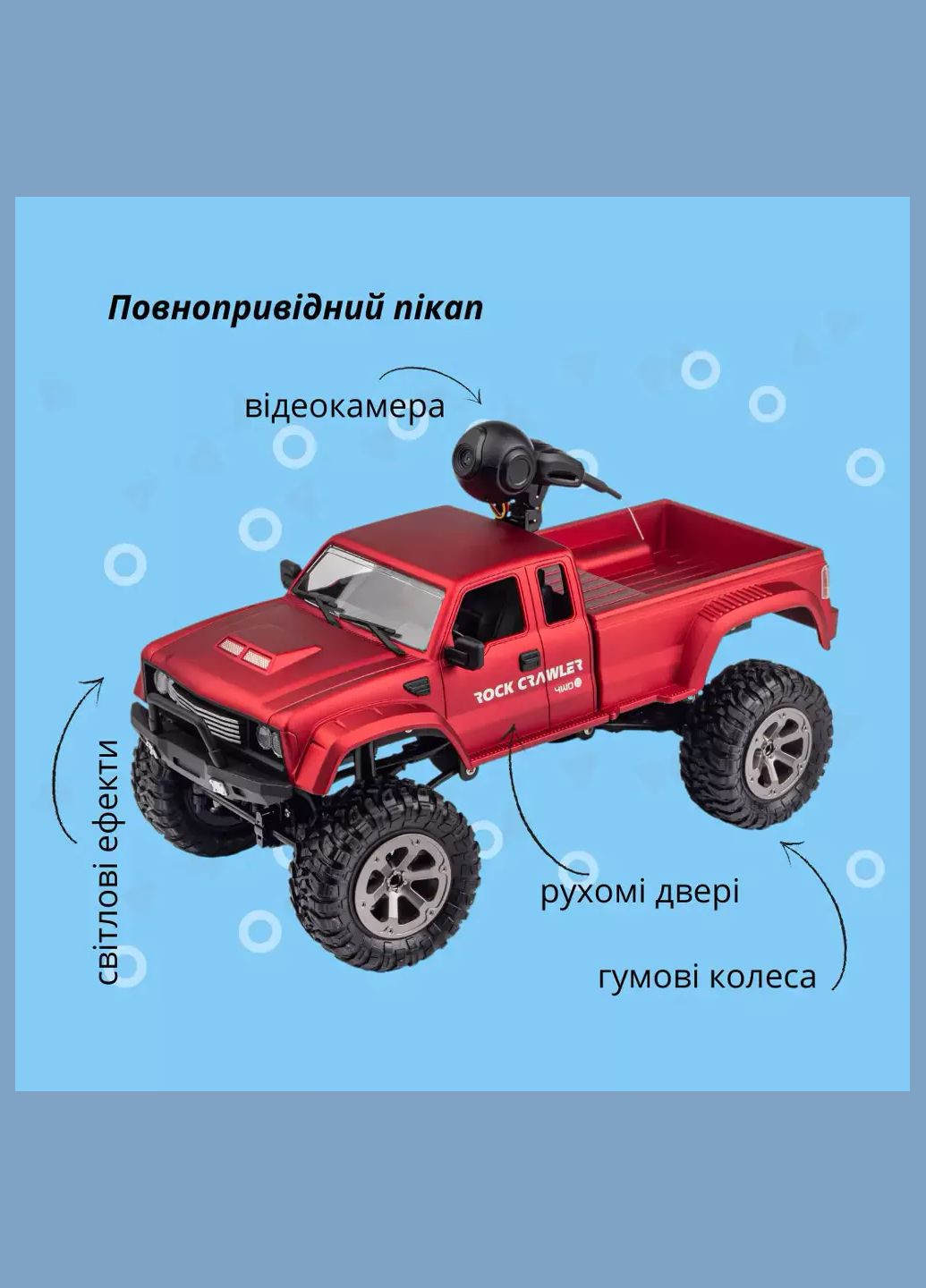 Машинка з камерою на радіокеруванні червона (532.01.39) OTAMANKO (330058550)