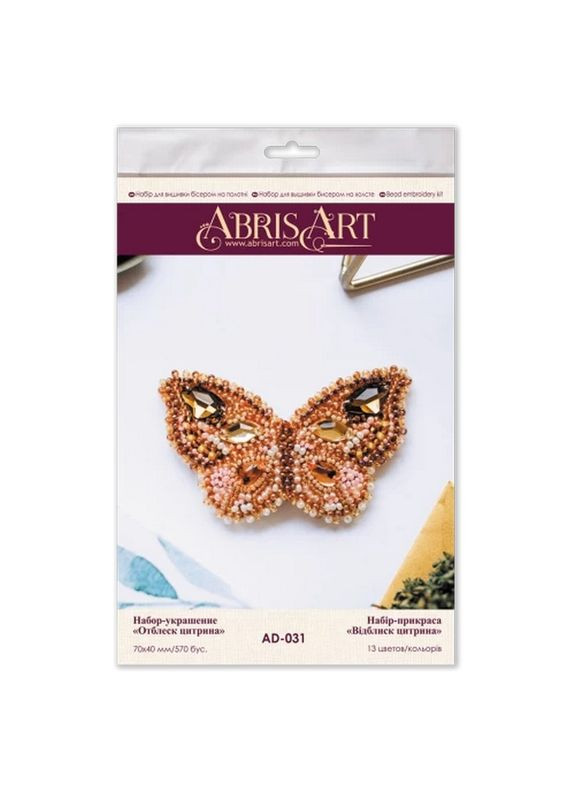 Набор для вышивания бисером украшения "Отблеск цитрина" AD 031 на натуральном холсте Abris Art (364128864)