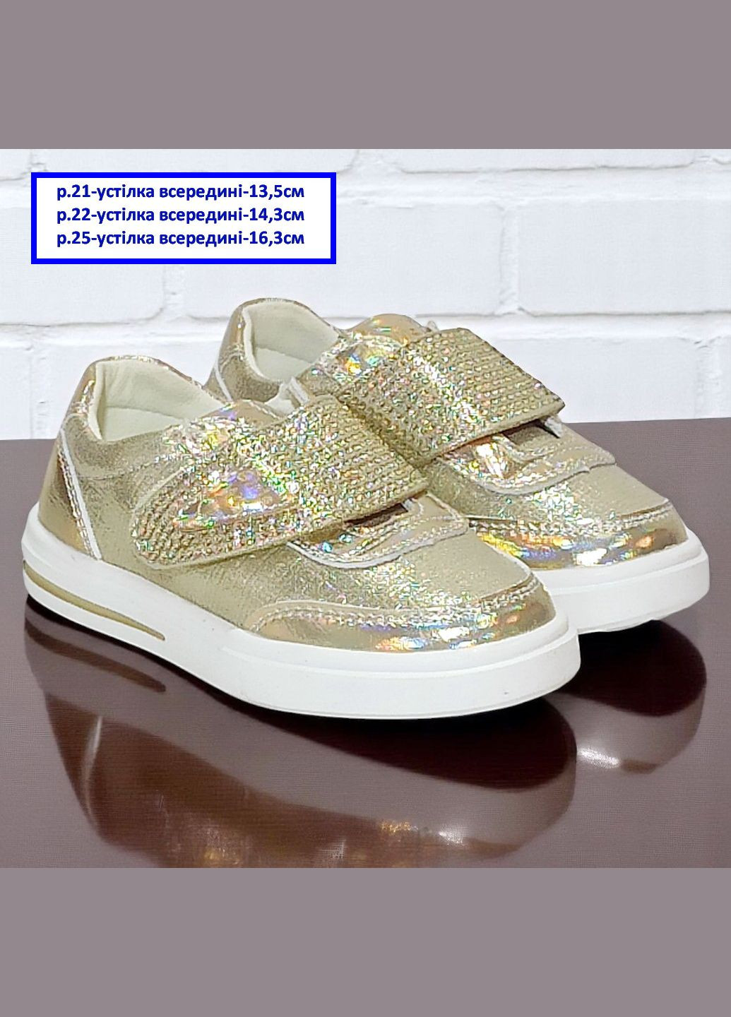 Золоті осінні ортопедичні кросівки на липучці для дівчинки вістеп Weestep