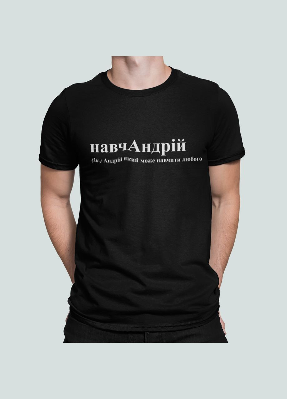 Черная мужская футболка с принтом навчандрей андрей Stedman