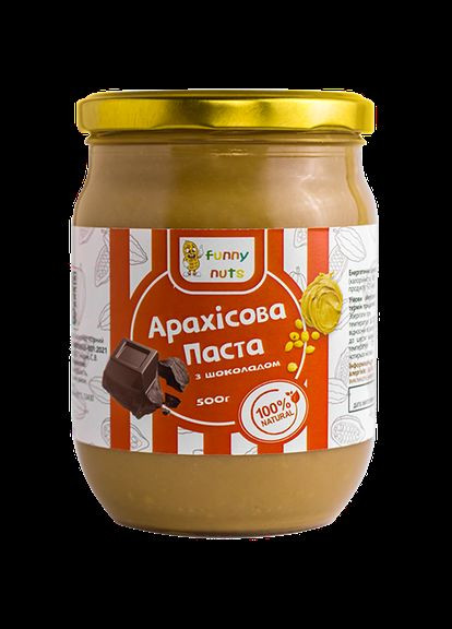 Арахісова паста з шоколадом 500 г (скло) Funny Nuts (324612724)