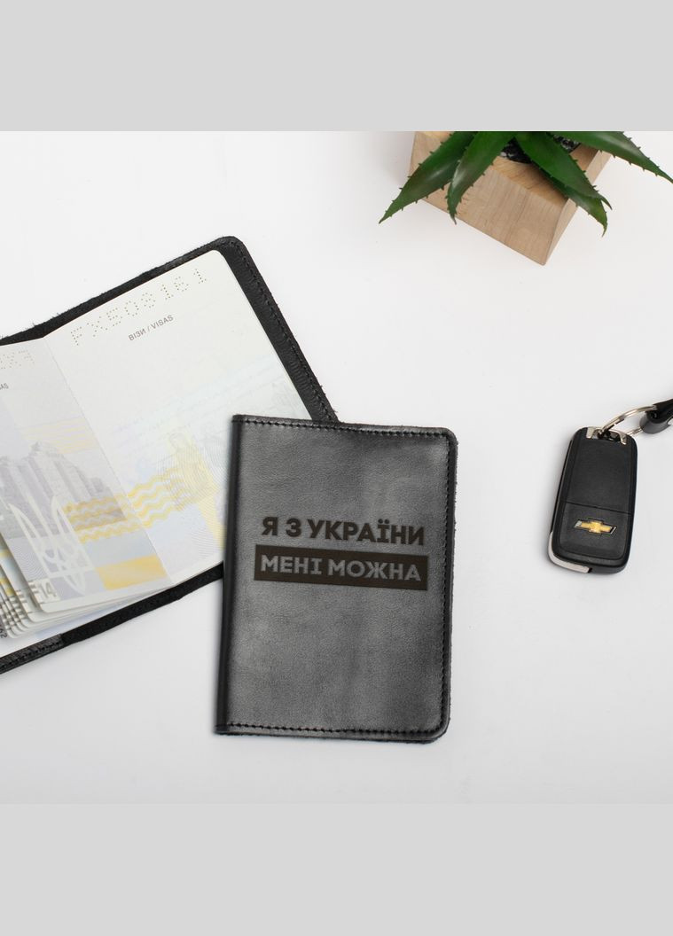 Обкладинка для паспорта "Я з України мені можна", Чорний, Black, українська BeriDari (269992588)
