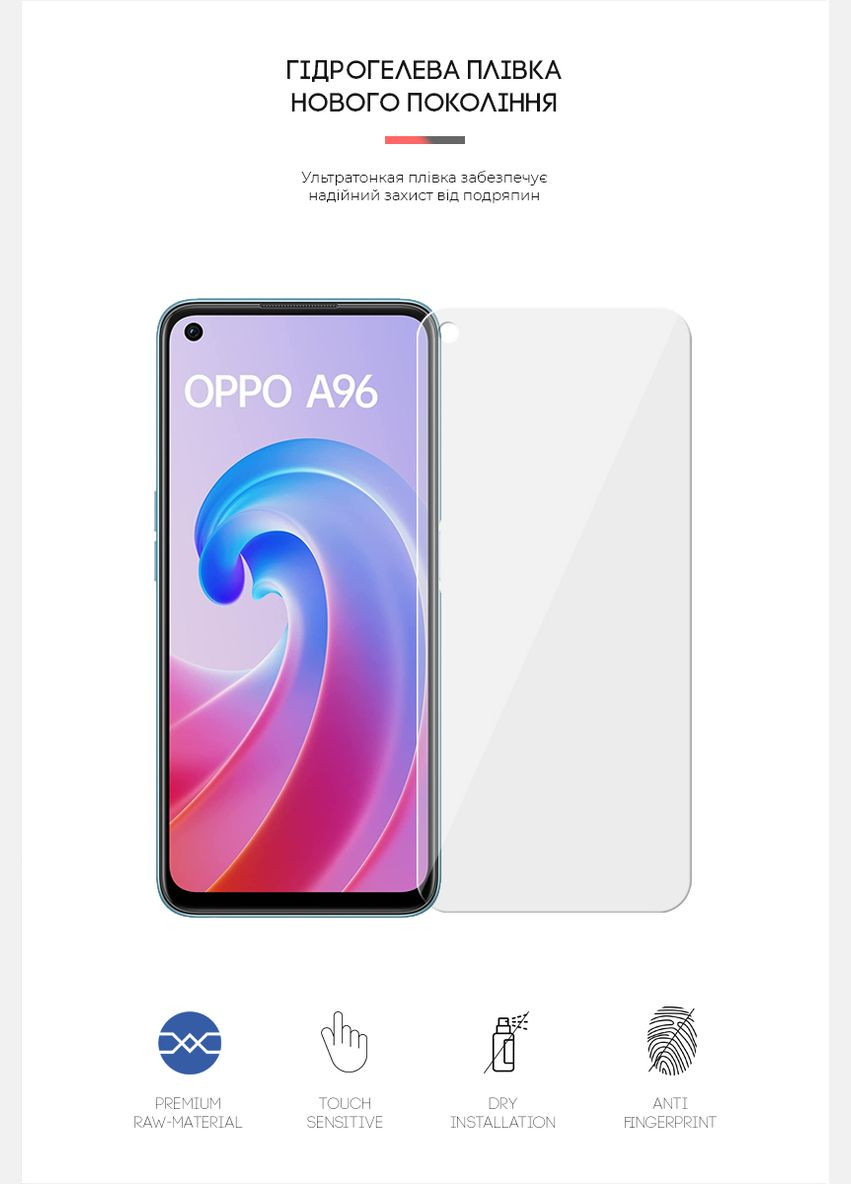 Гидрогелевая пленка для OPPO A96 (ARM62011) ArmorStandart (265533321)