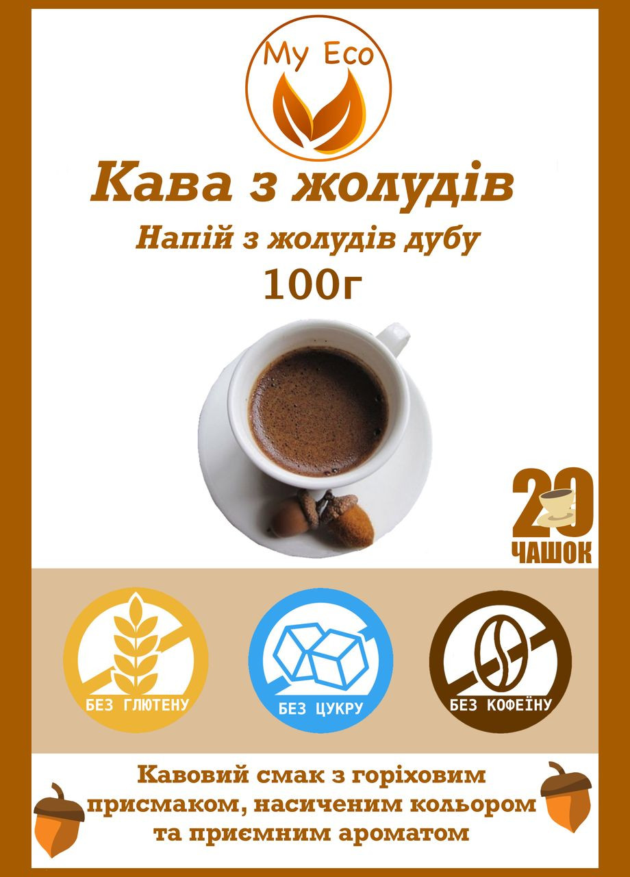 Кофе/квас из желудей дуба No Brand (368375451)