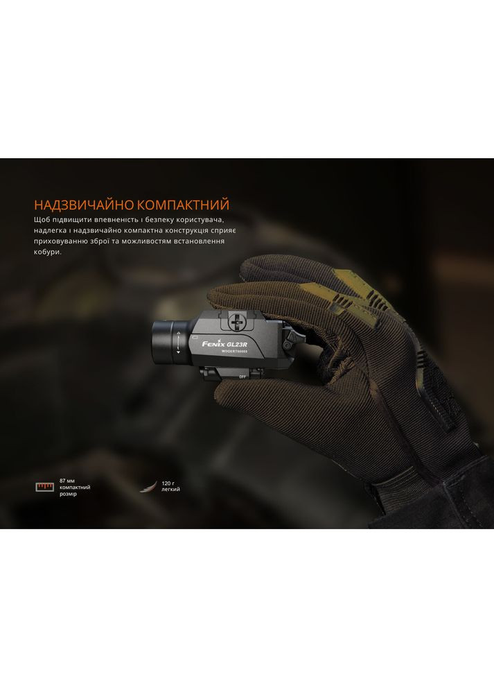 Фонарь к пистолету GL23R с лазерным прицелом (A-017826) Fenix (318417519)