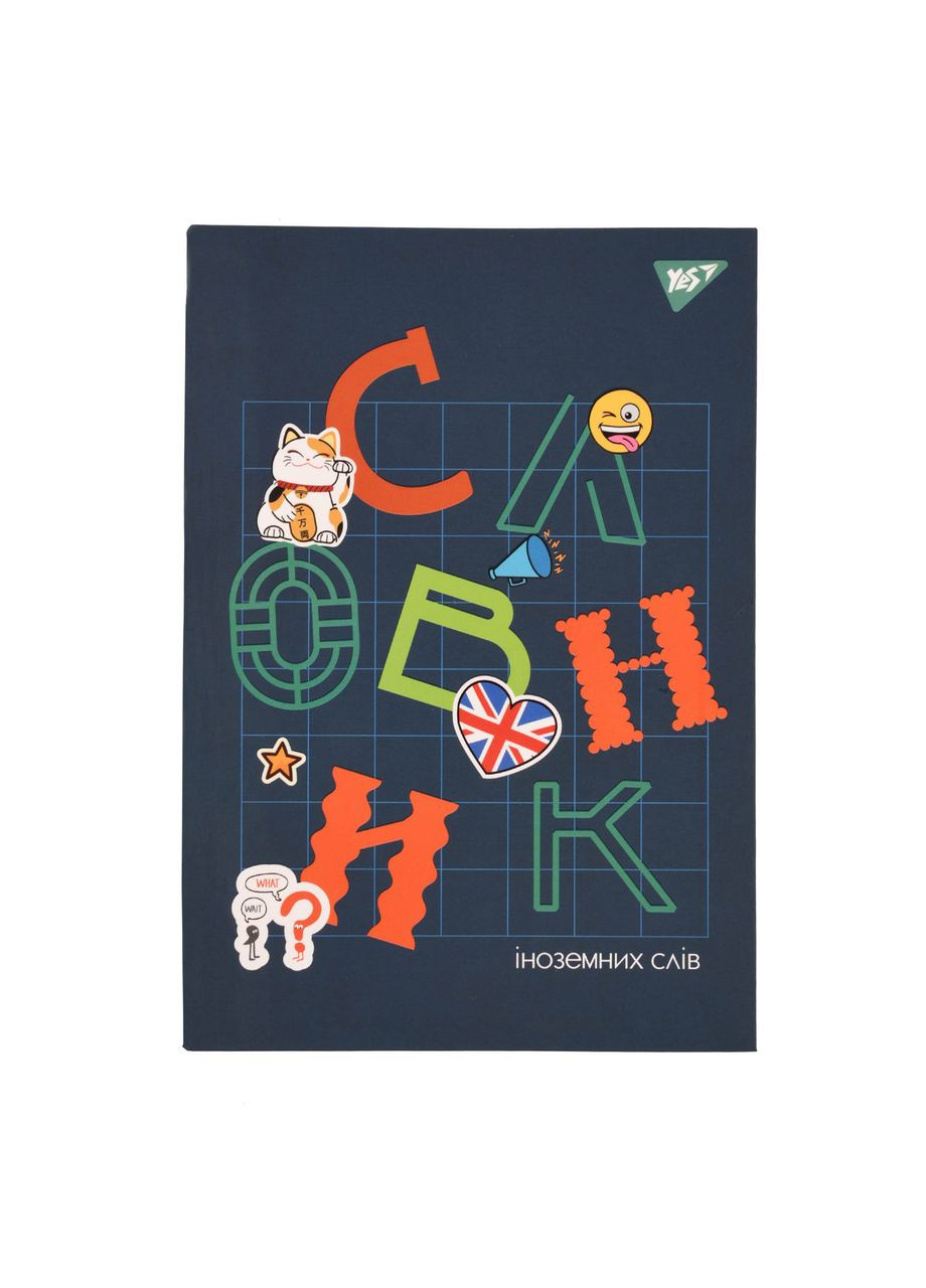 Тетрадь "Словарь по иностранному языку" A5 72л. софт-тач+УФ-выб. Maneki-neko №911581/ /(16) Yes (322499494)