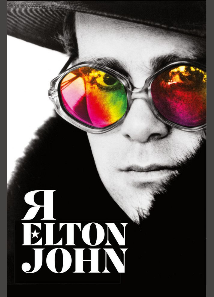 Книга Я. Элтон Джон. Автор - Элтон Джон ( ) BookChef (338866189)