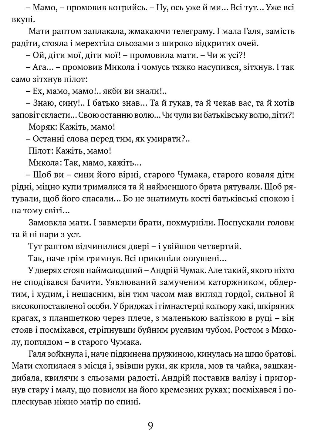 Сад Гетсиманський Видавництво "Апріорі" (370150964)