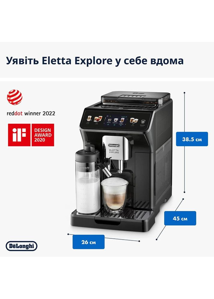 Кофемашина ECAM 450.55 G Delonghi (370617967)
