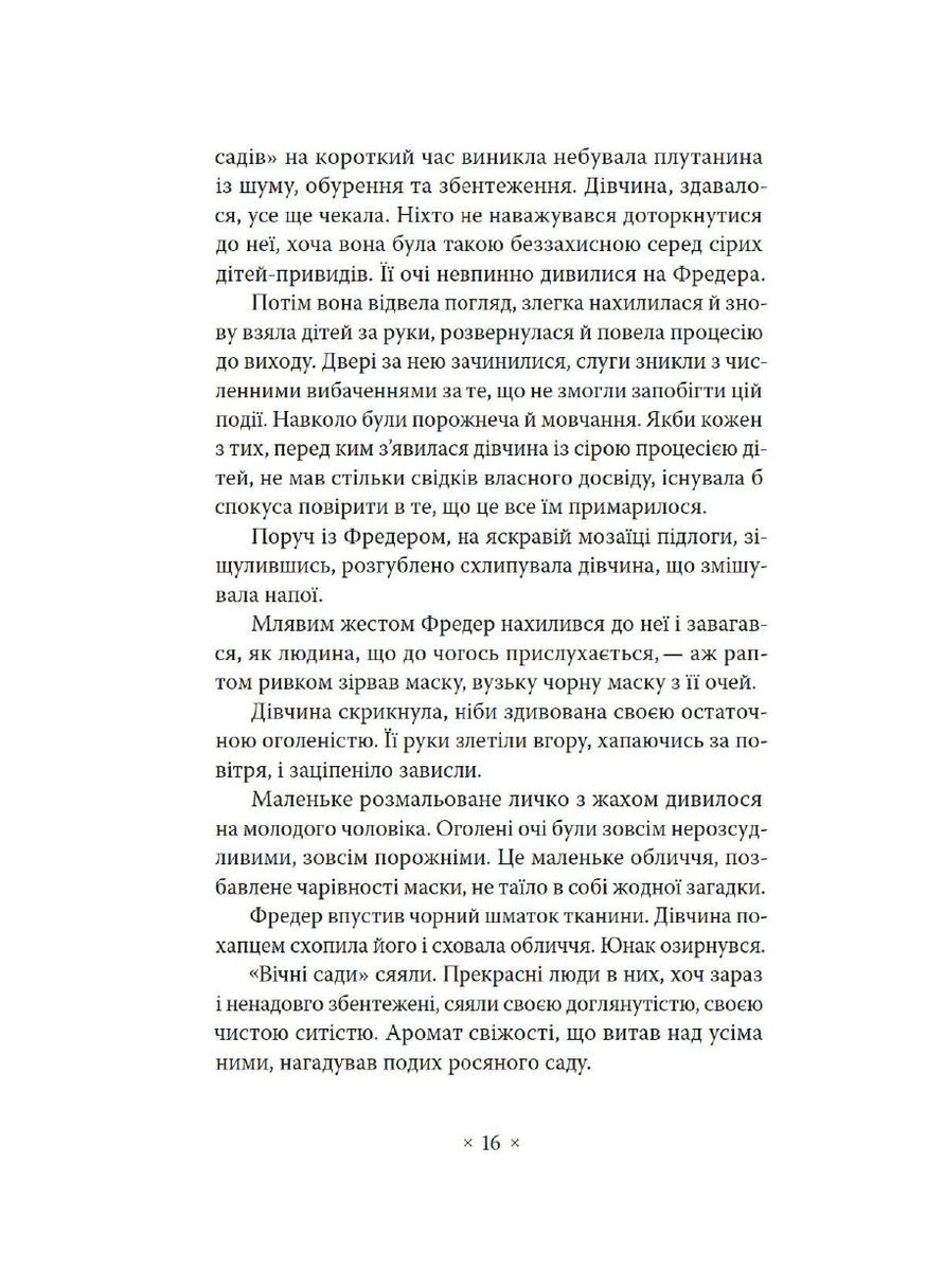 Метрополіс Видавництво "Комубук" (371501031)