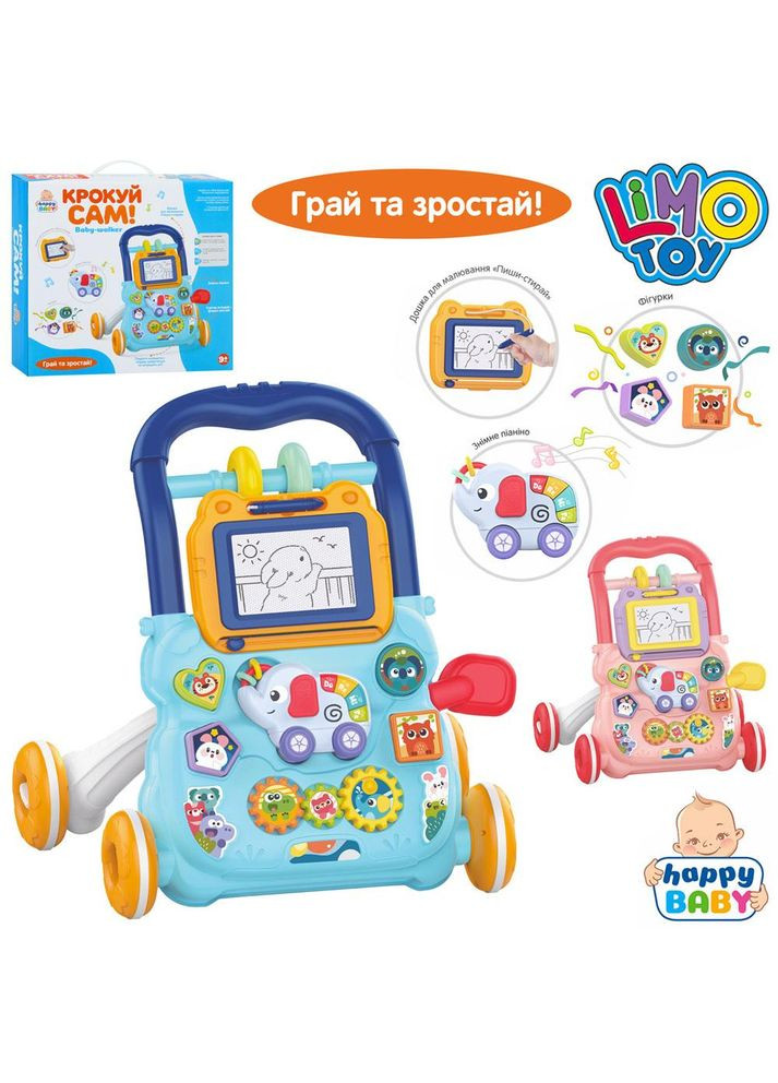 Каталкаходунки шестеренчатые, доска для рисования ч/б HB 0041 AB Limo Toy (305392444)