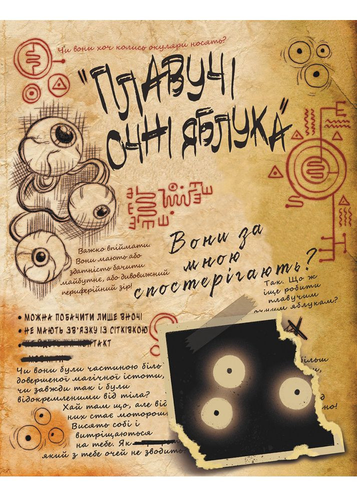 Гравити Фолз. Ежедневник - 3. No Brand (359374962)