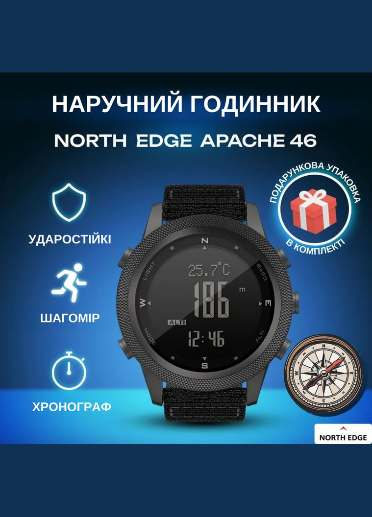 Чоловічий цифровий годинник NORTH EDGE APACHE-46, Військовий армійський спортивний годинник Nord (330132769)