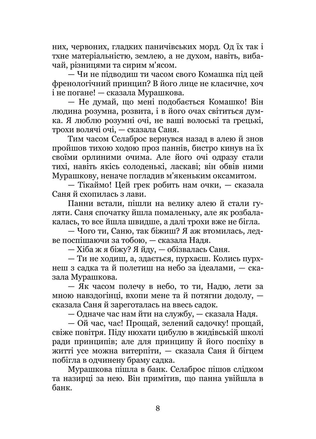 Над Чорним морем Кондор (370051793)