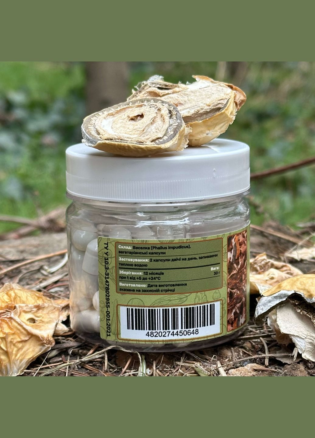Веселка звичайна, капсули 60 шт по 0.5 г Лісовик (334292993)