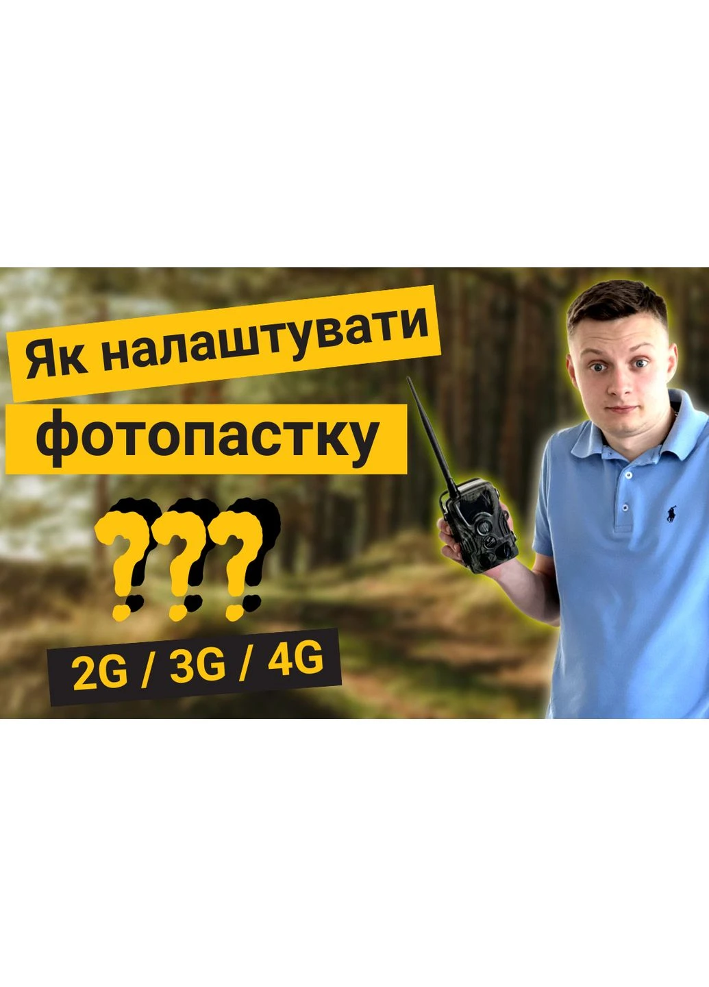 Фотоловушка, охотничья камера HC-810LTE, 4G, SMS, MMS Suntek (376267489)