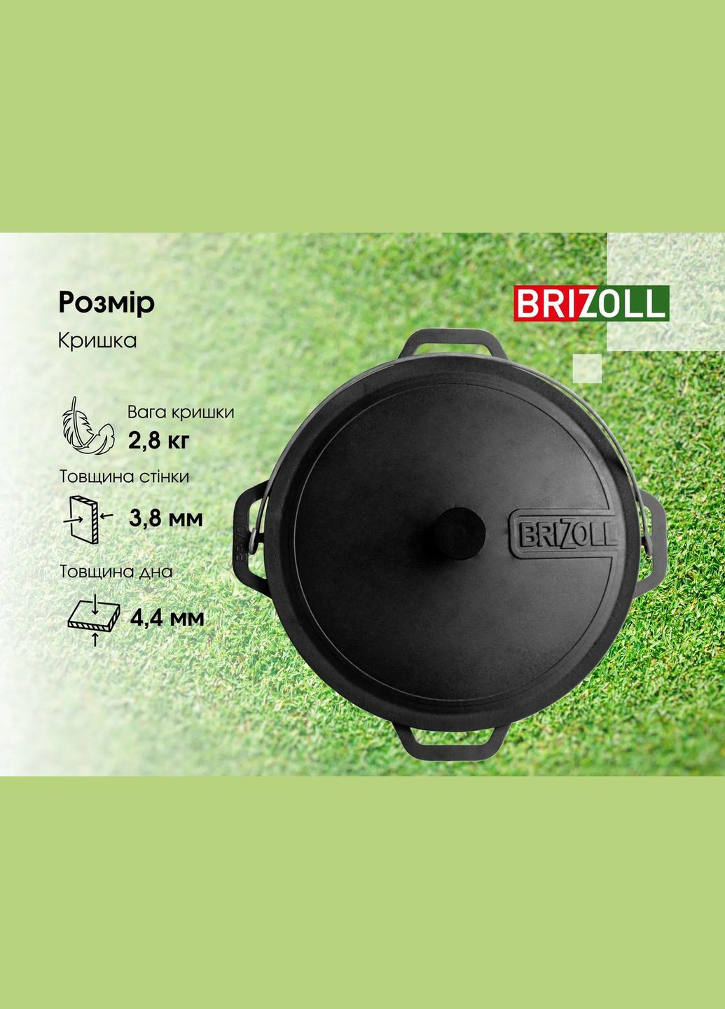 Котел чугунный азиатский с чугунной крышкой 6 л (KA06-1) Brizoll (334007907)