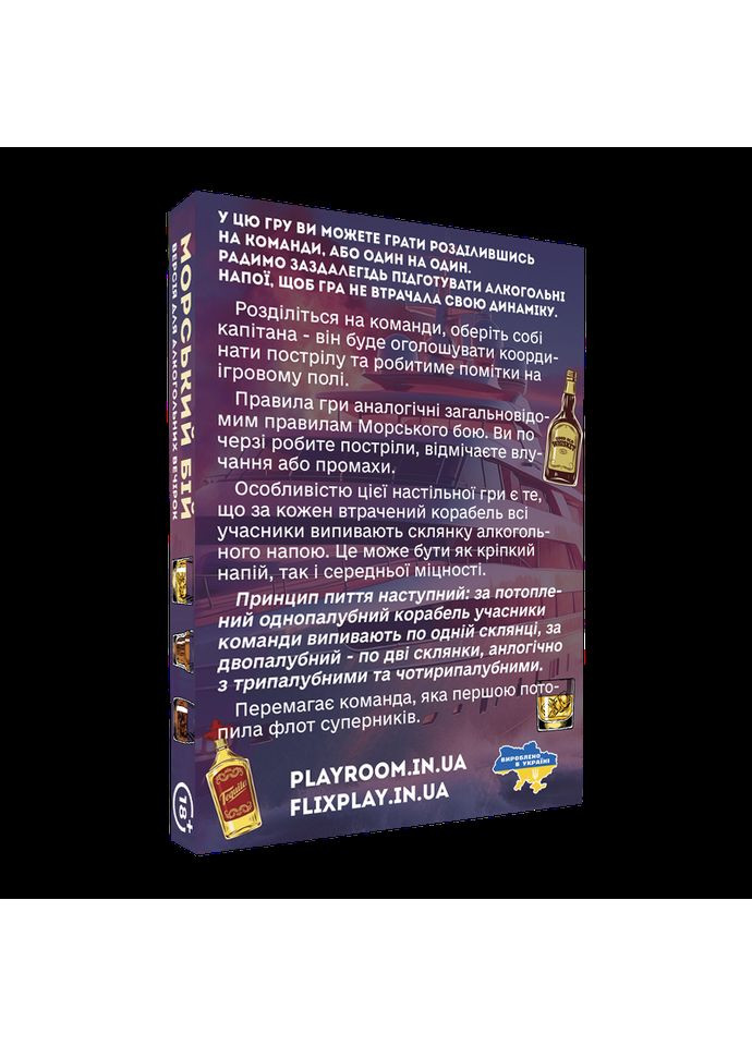 Настольная игра Морской бой. Алкогольная версия PLAYROOM (371876854)
