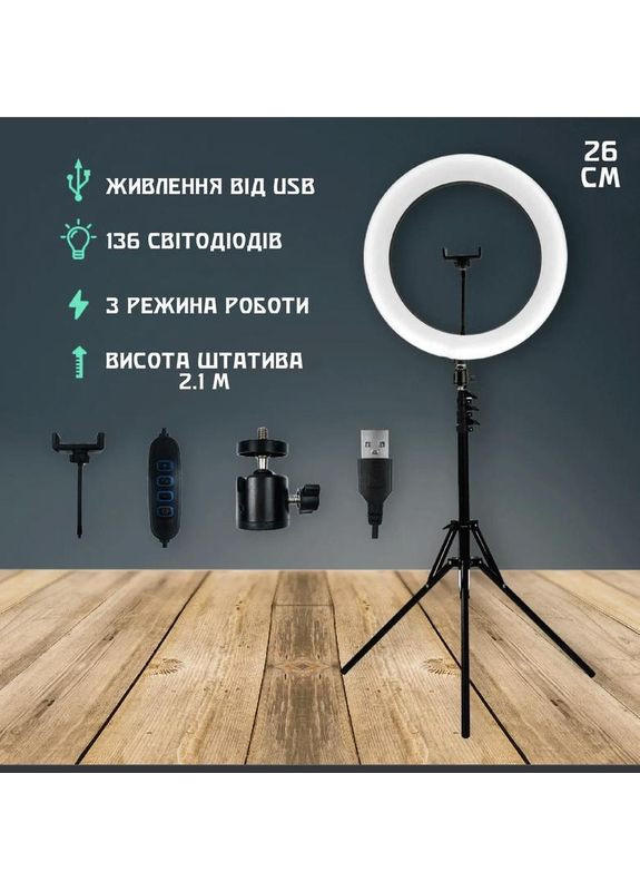 Набір Блогера 2в1 Кільцева LED Лампа 26см 12W з Тримачем + Штатив 2.1 м No Brand (356505628)