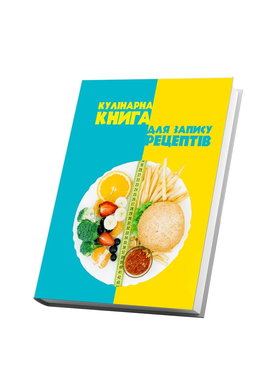 Книга для запису кулинарних рецептів "Фітнес. Правильне харчування". Кулінарний блокнот. Кук Бук Кавун блокнот для запису (316063992)