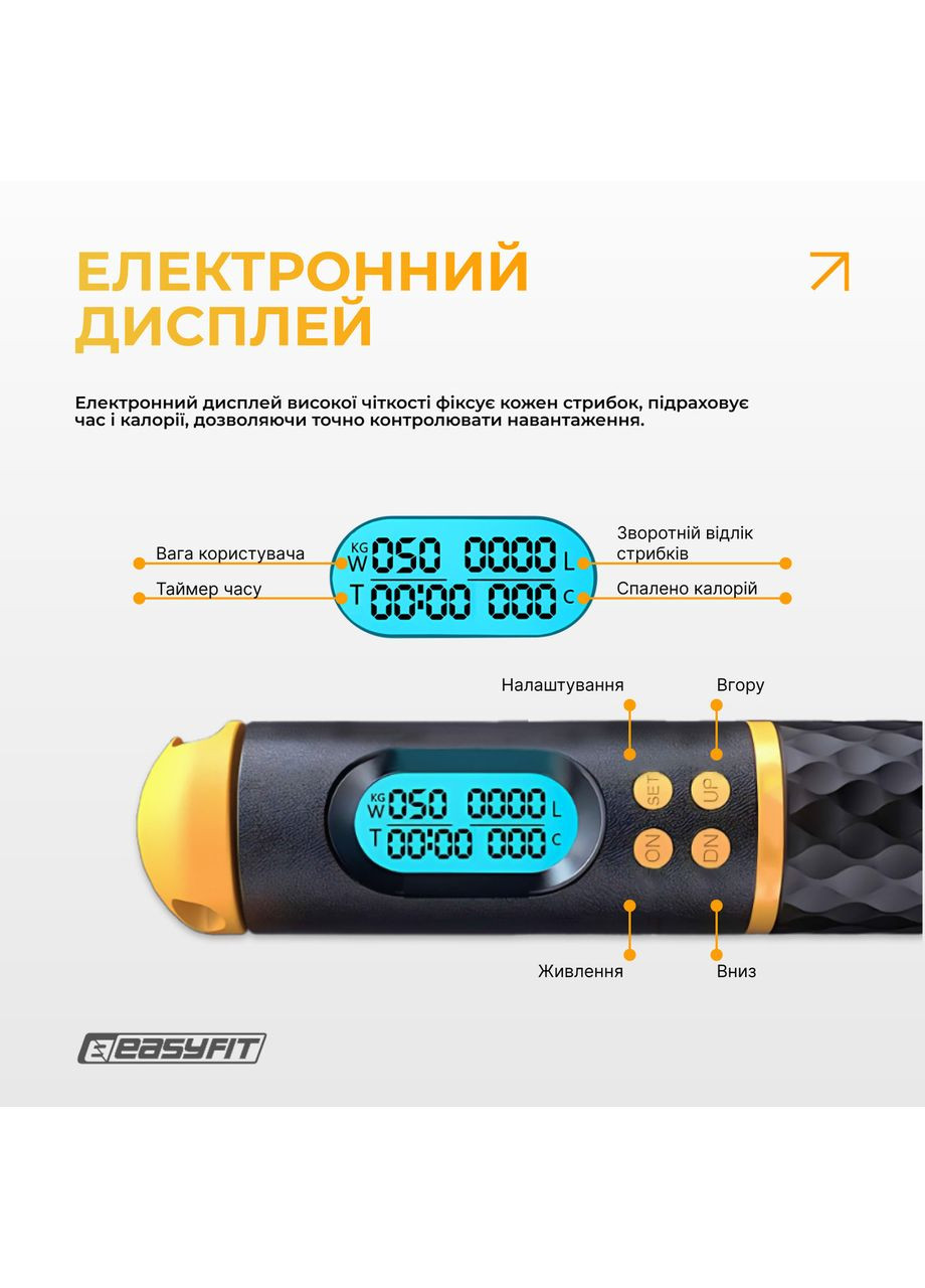 Розумна скакалка EasyFit SmartRope 3 м з утяжнювачами (бездротова) No Brand (372456335)