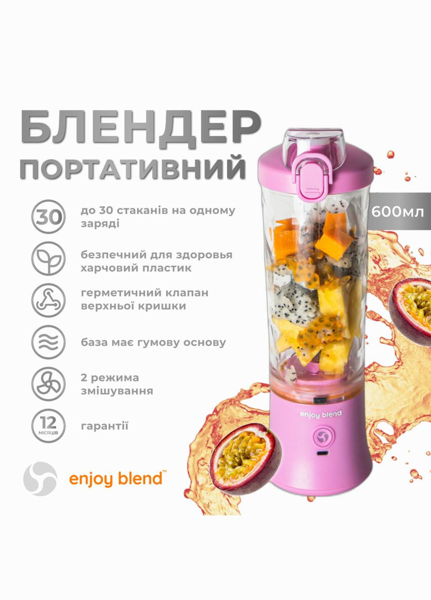 Портативный блендер 63738436 лиловый ( ) Enjoy Blend (340278376)