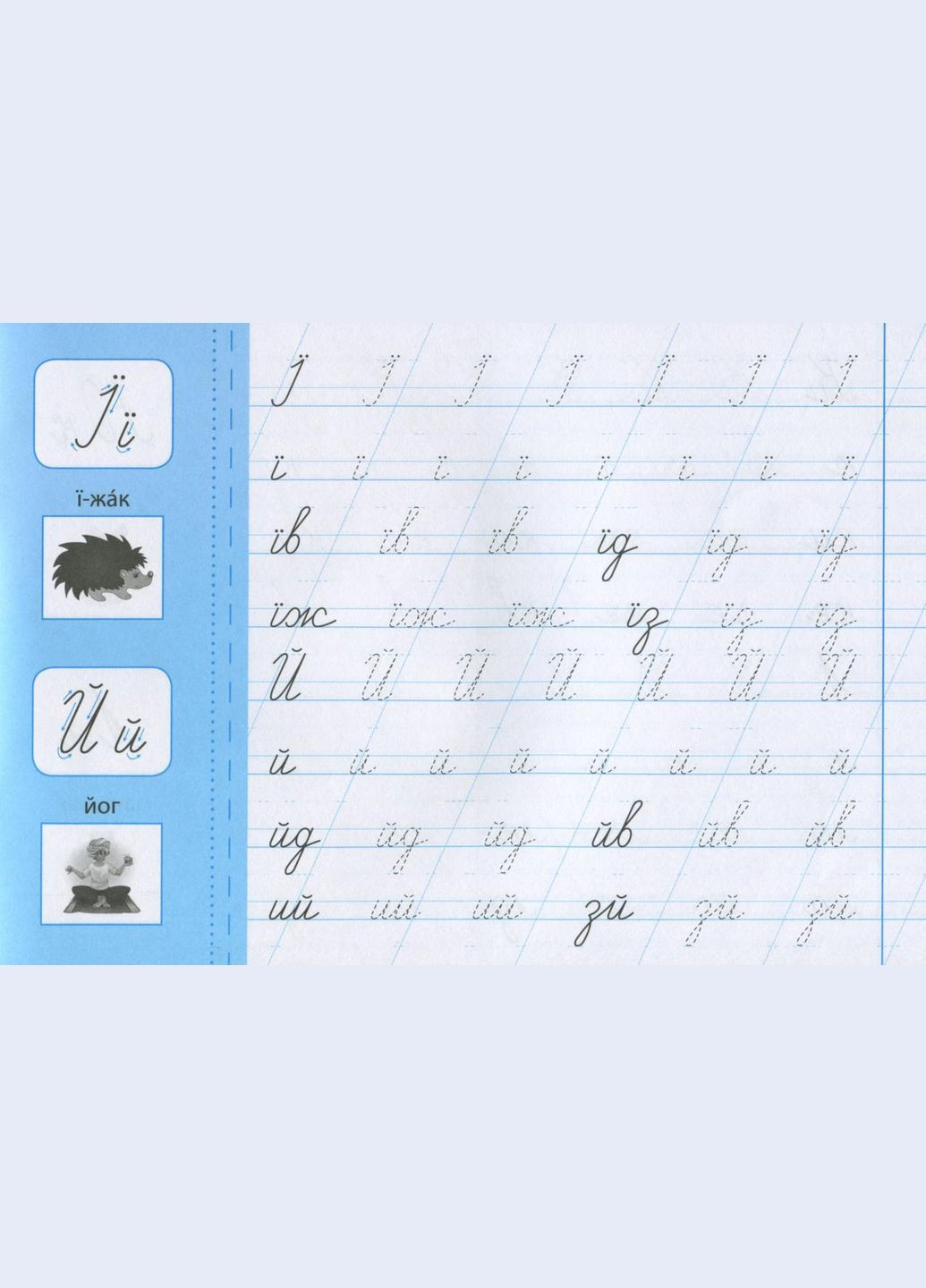 Прописи с наклейками для дошкольников Пишу прописные буквы (9789662846706) УЛА (316124495)