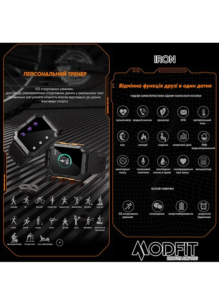Чоловічий годинник Iron Black-Orange (A-041414) Modfit (381179293)