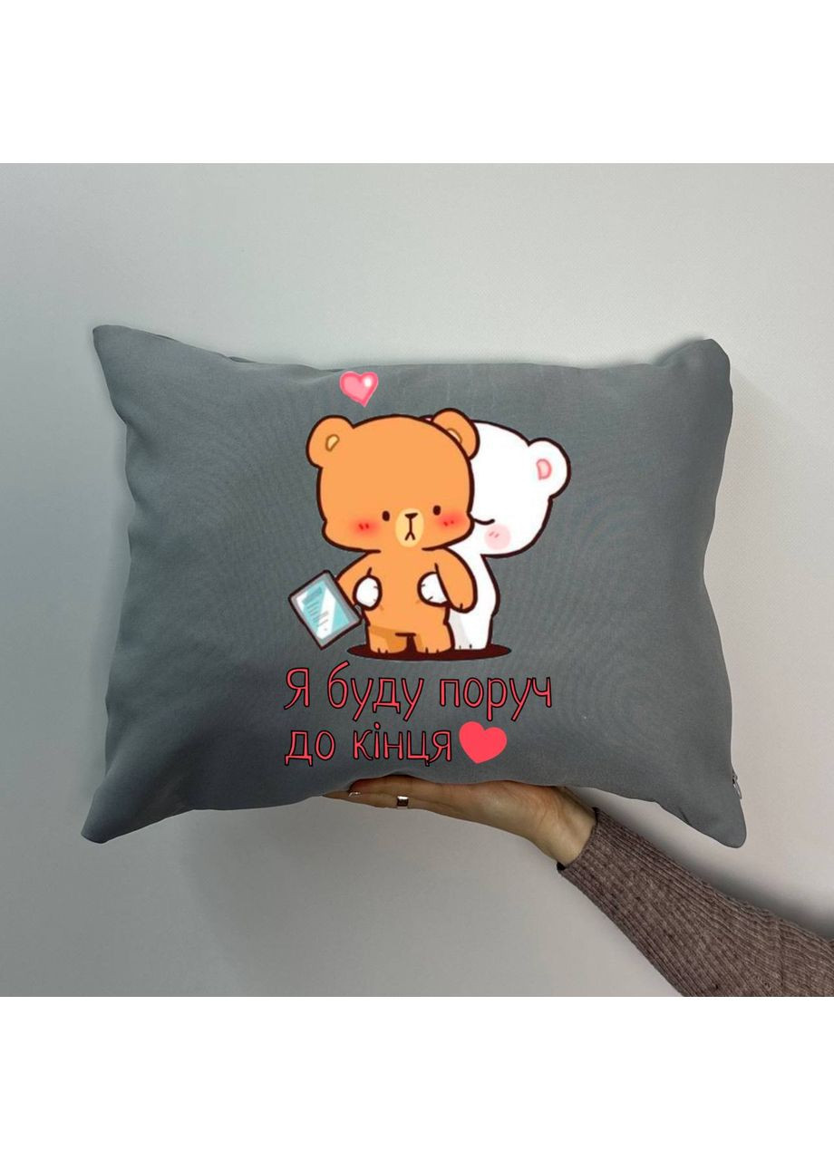 Подушка з принтом габардинова Я буду поруч до кінця, сіра 35х45 (1897) Hand Made (350942274)