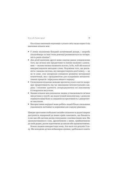 Книга Сила мови. Як коди, які ми використовуємо, щоб думати, розмовляти й жити, змінюють наш розум (9786171705098) Vivat Сила мови. Як коди, які ми використовуємо, щоб дум (366692694)