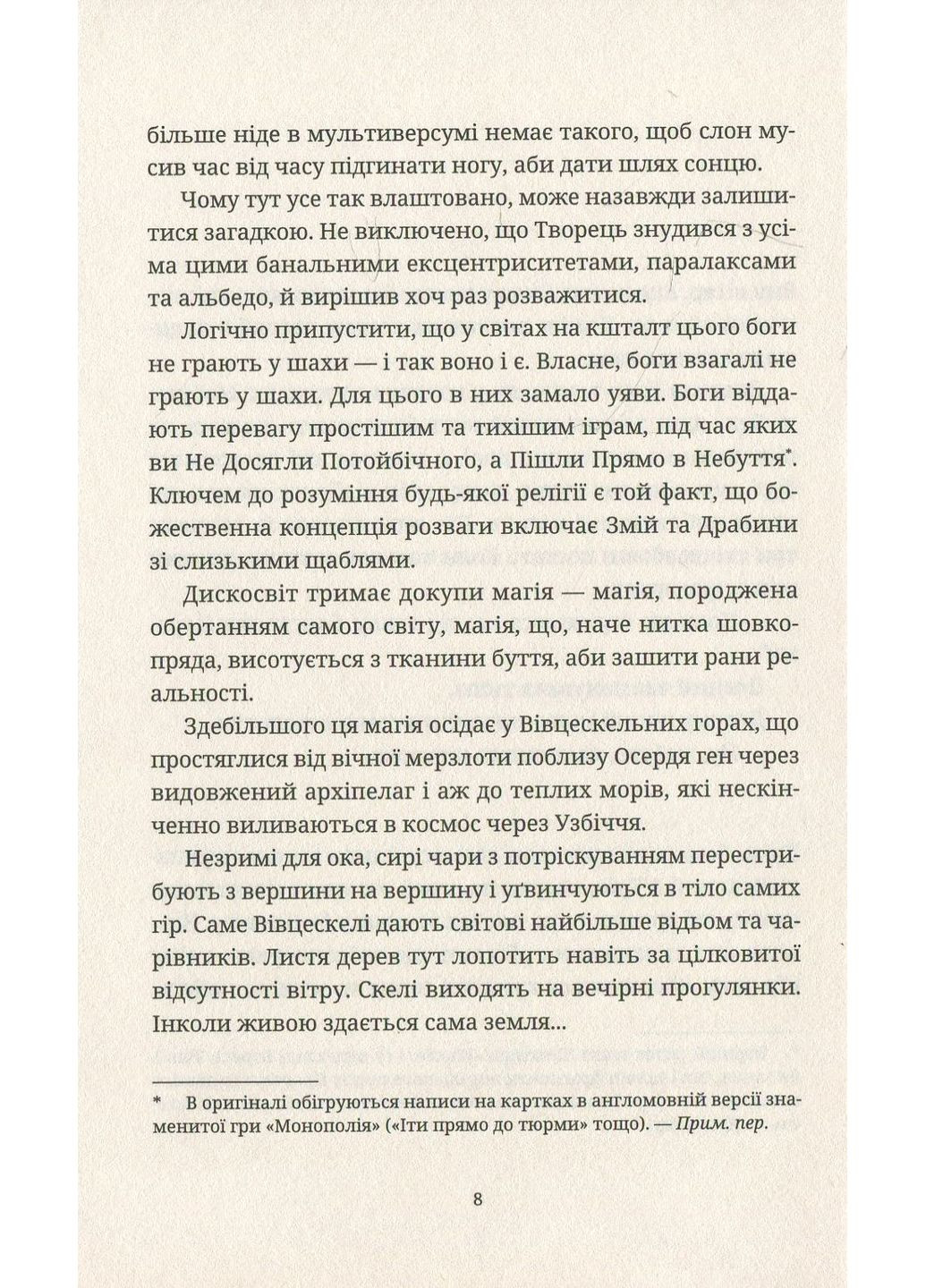 Віщі сестри Видавництво Старого Лева (370057114)