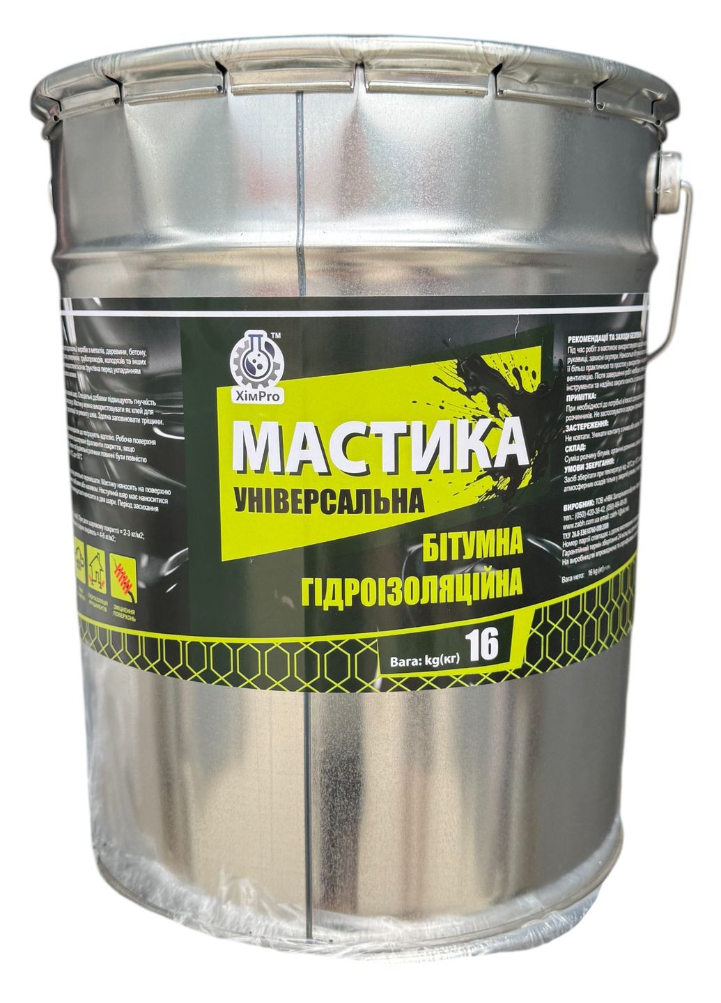 Бітумна мастика для покрівлі та фундаменту Хімпро 20 л 16 кг Запоріжавтопобутхім (360881838)