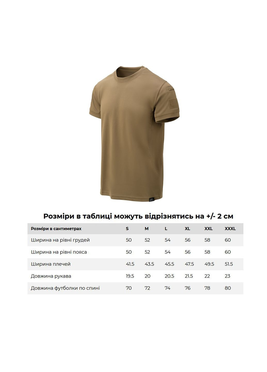 Футболка Helikon Tactical T-shirt TopCool Lite, Coyote, S Helikon-Tex (315438681)