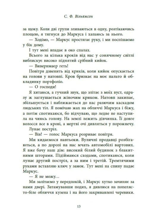 Язык драконов READBERRY (370059505)