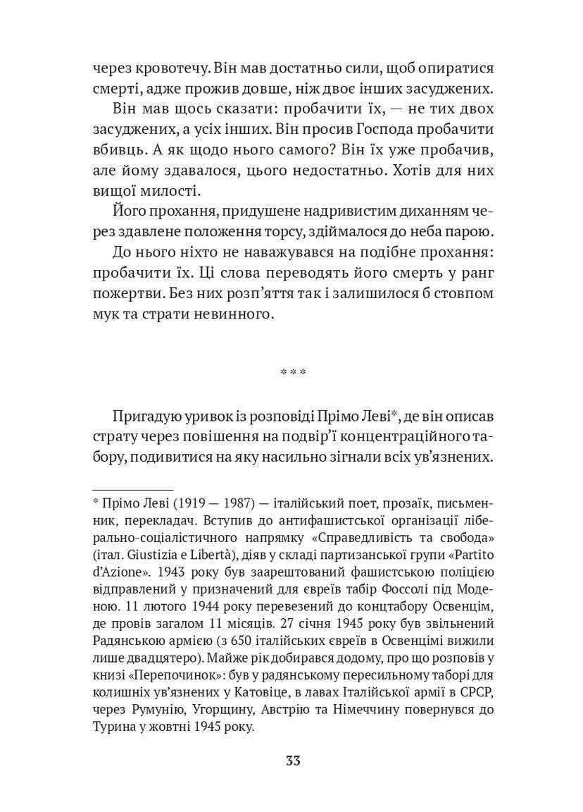 Неприкрита природа Видавництво Анетти Антоненко (370053016)