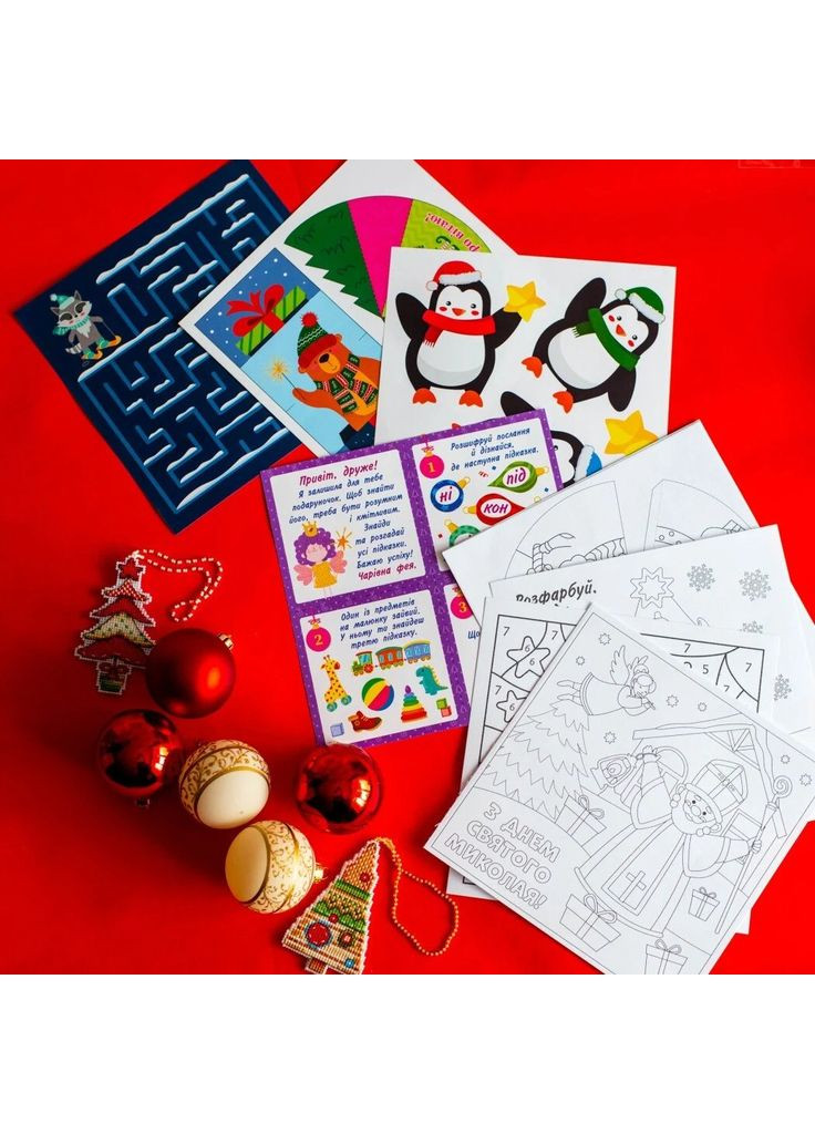 Адвент-календар 2024 РАНОК (370062294)