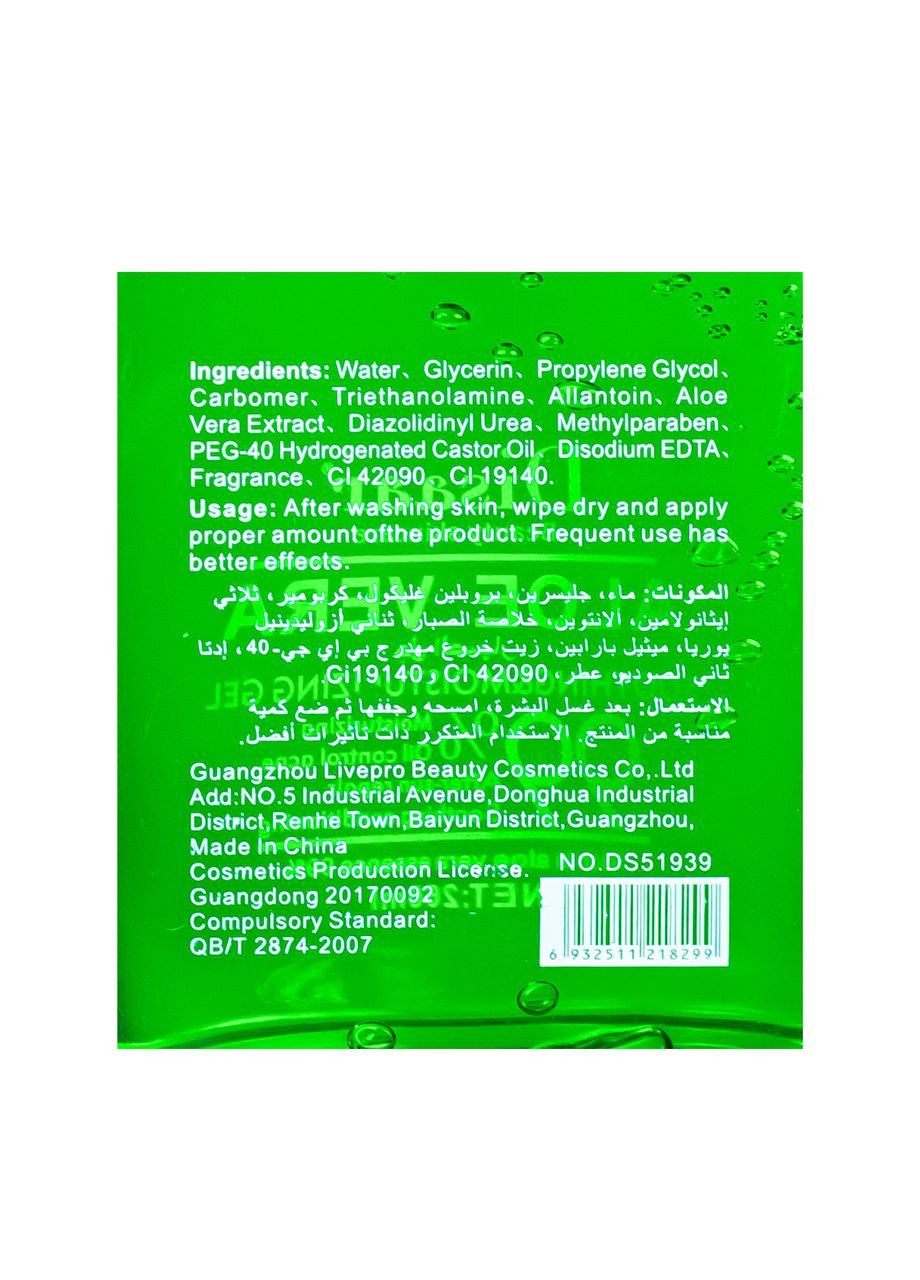 Disaar Гель для шкіри обличчя та тіла Aloe Vera 99% Soothing & Moisture Gel зволожуючий 260 мл — Крем, Китай (302965165)