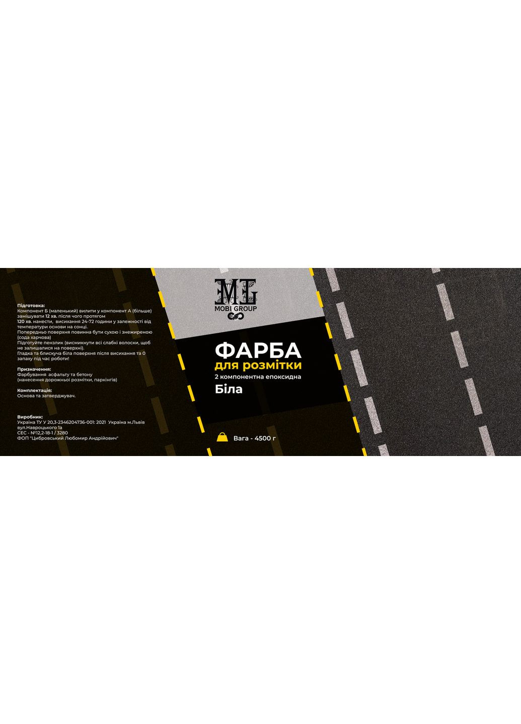 Краска эпоксидная для разметки™ 4.5кг plastall MG (365817222)