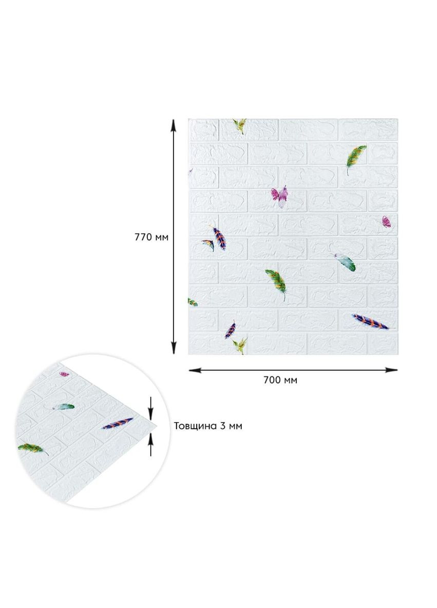 Панель 3D 700х770х3мм Пір'я SW-00001969 Sticker Wall (362115432)