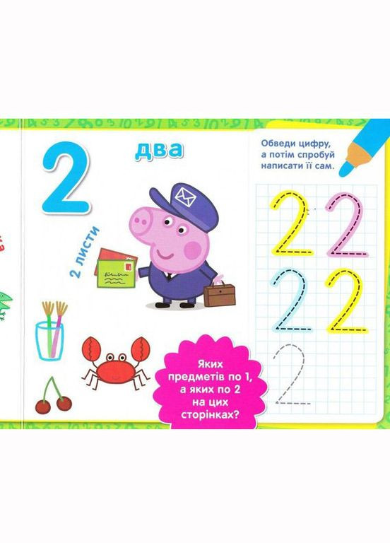 Книга Peppa Pig. Пиши та стирай. Пишемо цифри () Перо 119856 (338181743)