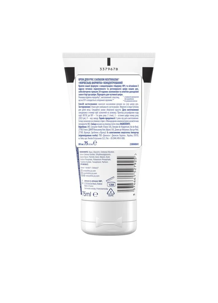 Neutrogena Крем для рук Норвезька формула Концентрований 75 мл (3574661527925) — Крем, (390748386)