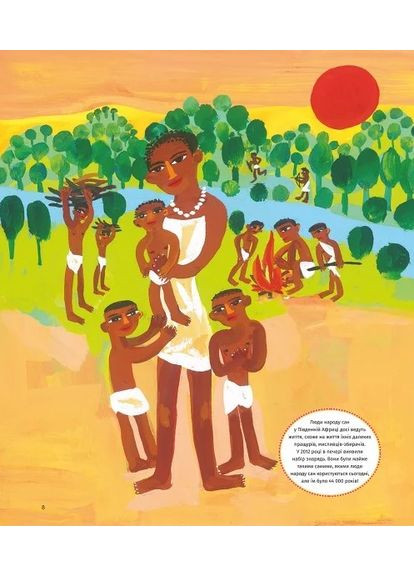 В мире странствий и миграций Книголав (370152071)