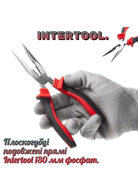 Плоскогубцы удлиненные прямые 180 мм фосфат (NT-0138) Intertool (335049437)