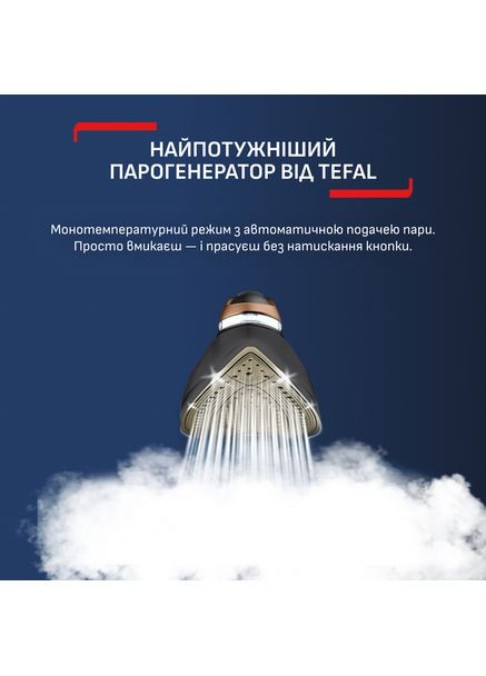 Праска-парогенератор Pro Express Vision GV9823E1 Tefal (362945501)